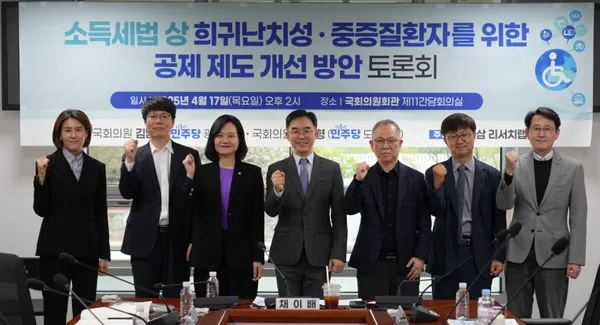 세법상 희귀난치성·중증질환자 공제제도 개선 토론회 성료